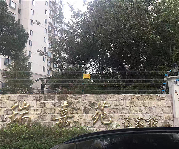 上海市瑞嘉苑小区华体会平台_华体会（中国）项目