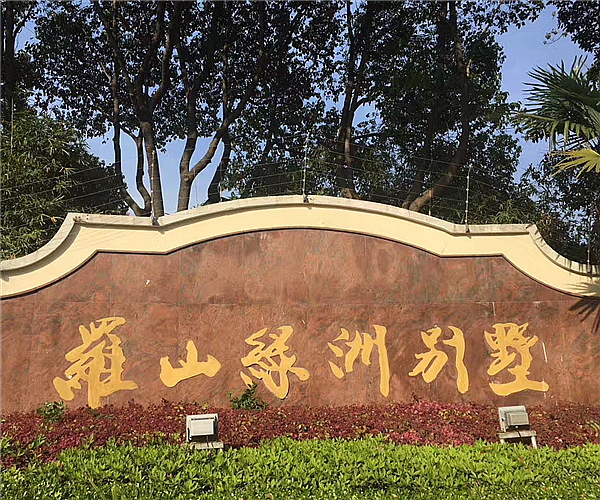 上海罗山绿洲别墅华体会平台_华体会（中国）项目