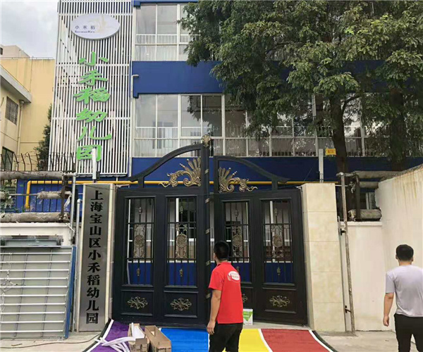 小禾稻田幼儿园华体会平台_华体会（中国）项目